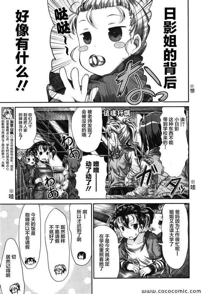 第33话4