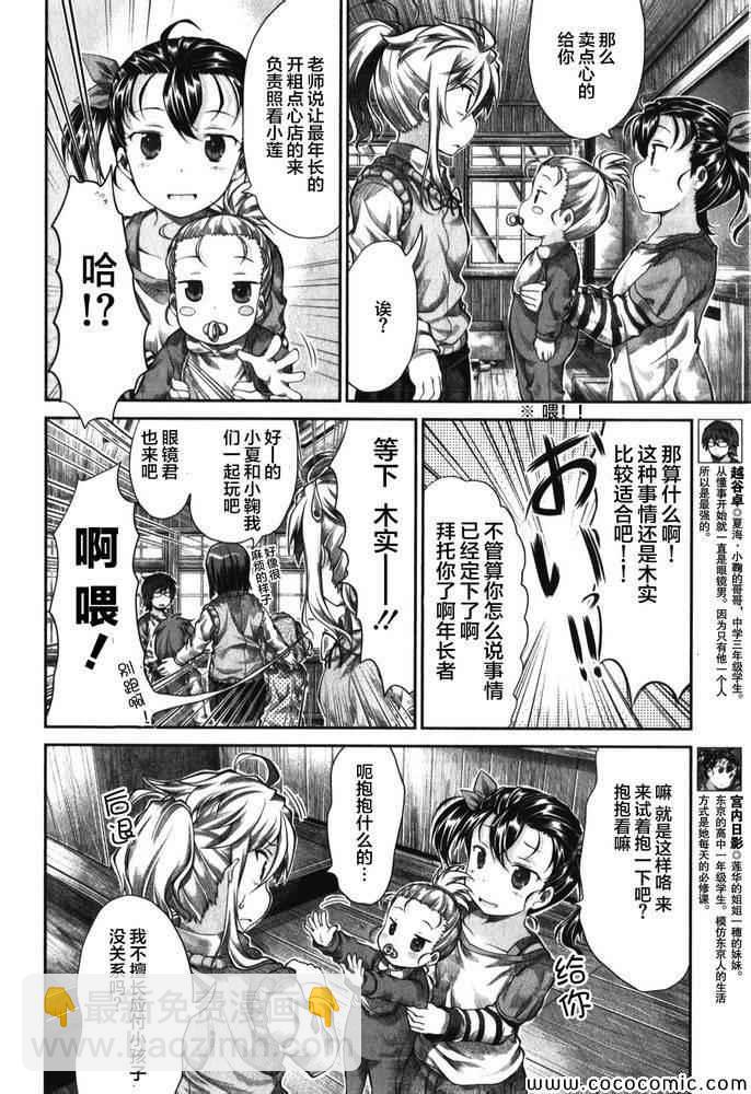 第33话5