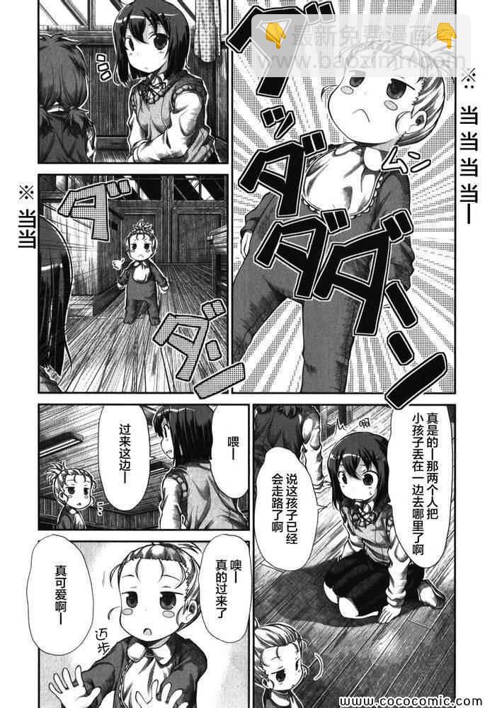 第33话8