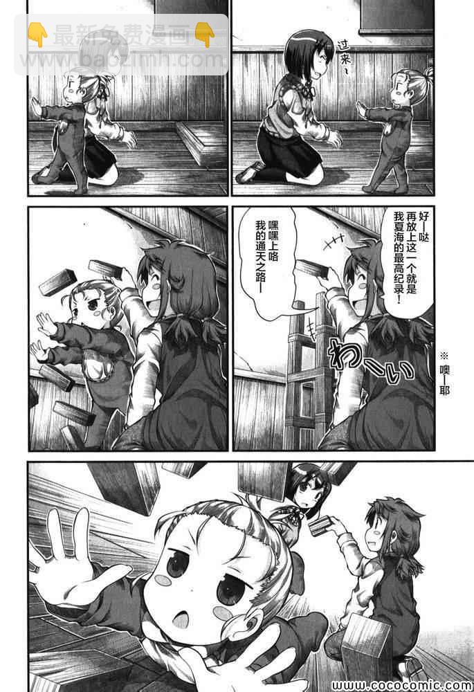 第33话9