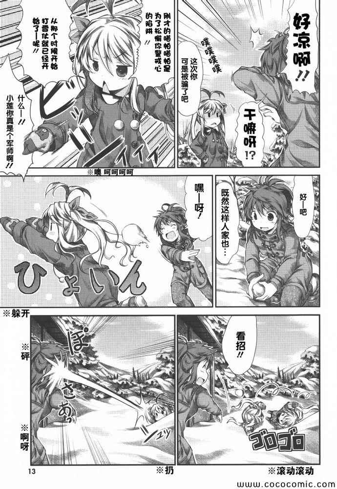 第34话12