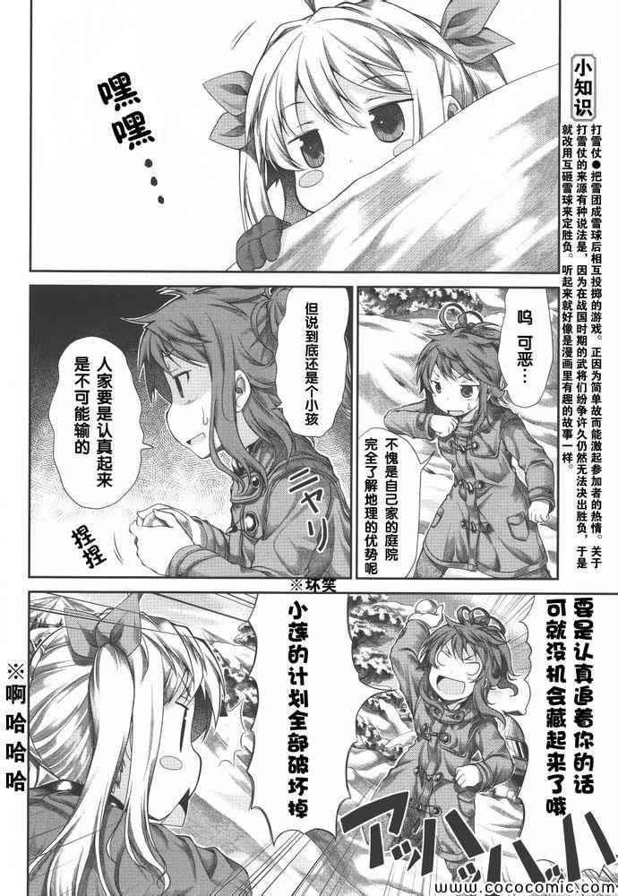 第34话13