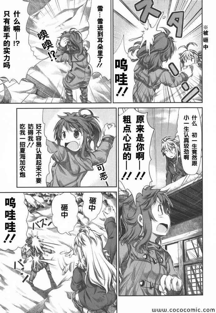 第34话14