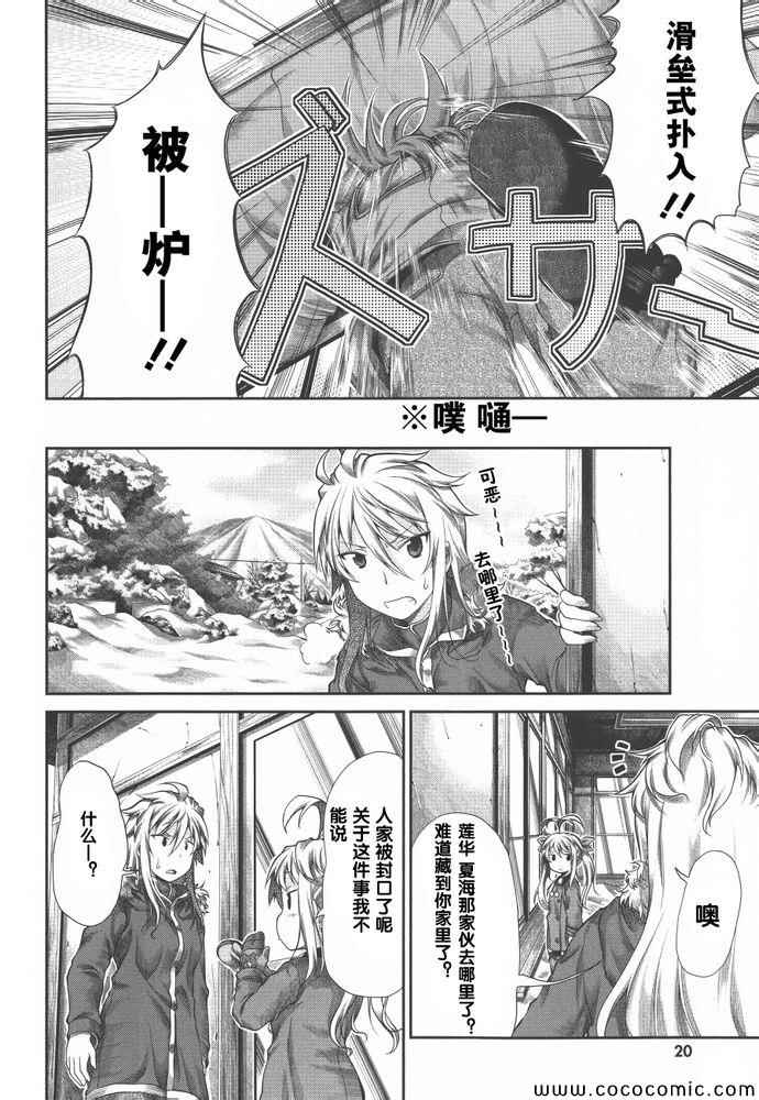 第34话19