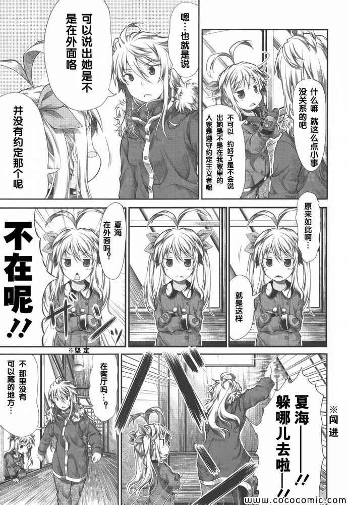 第34话20