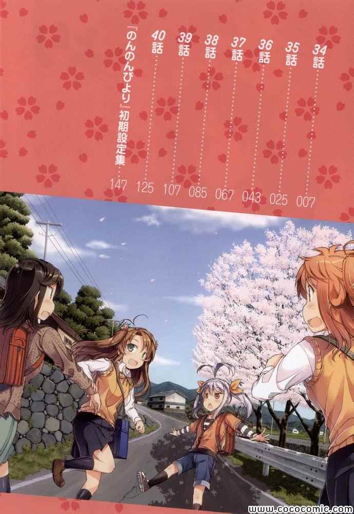 第34话3