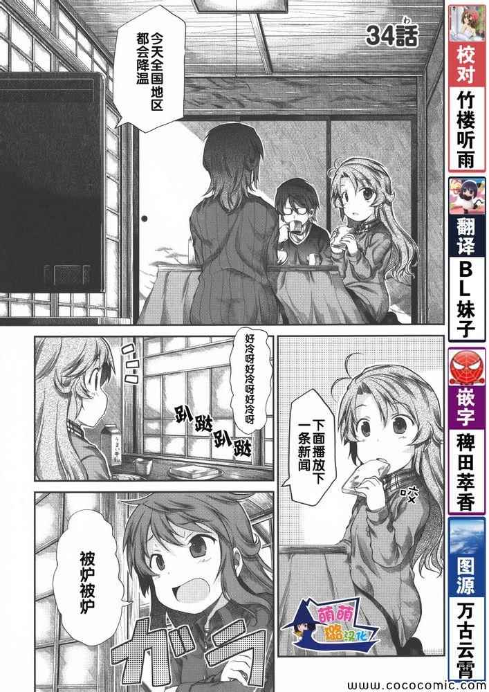 第34话6