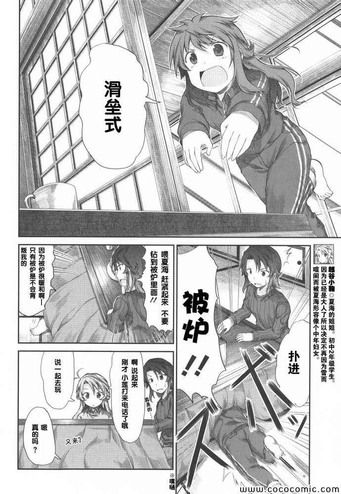 第34话7