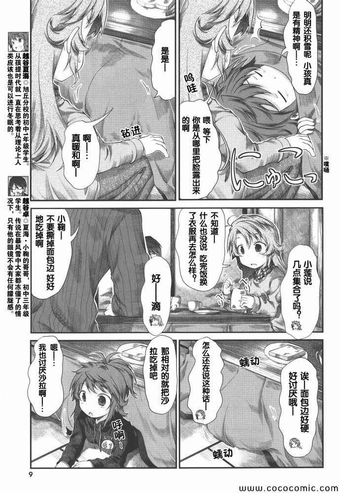 第34话8