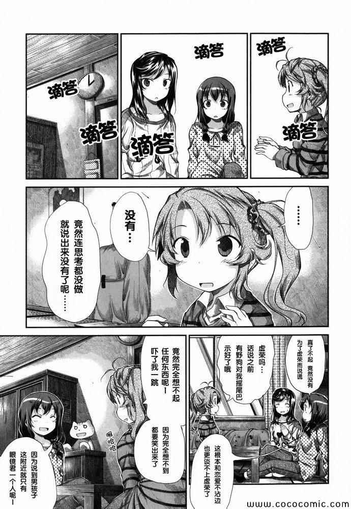 第35话10