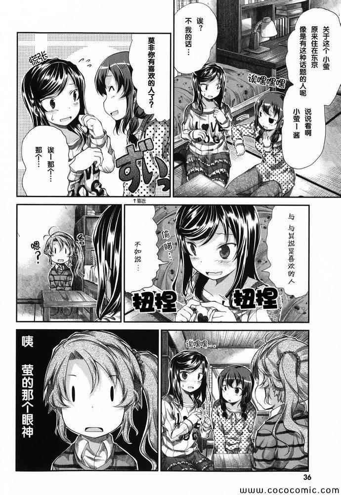 第35话11