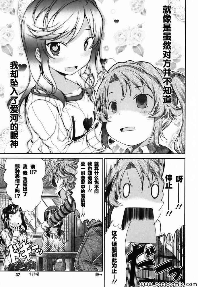 第35话12