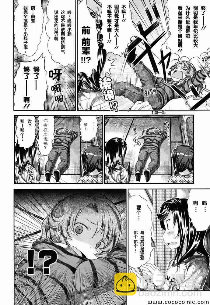 第35话13
