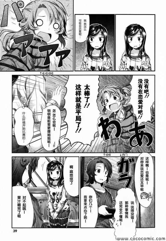 第35话14