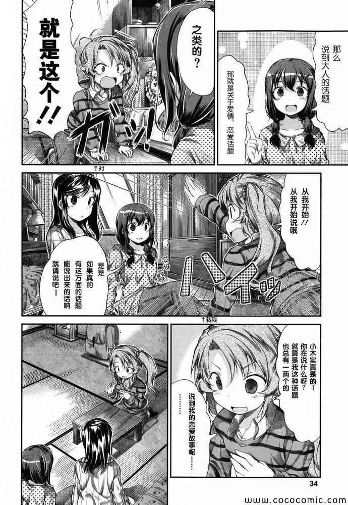 第35话2
