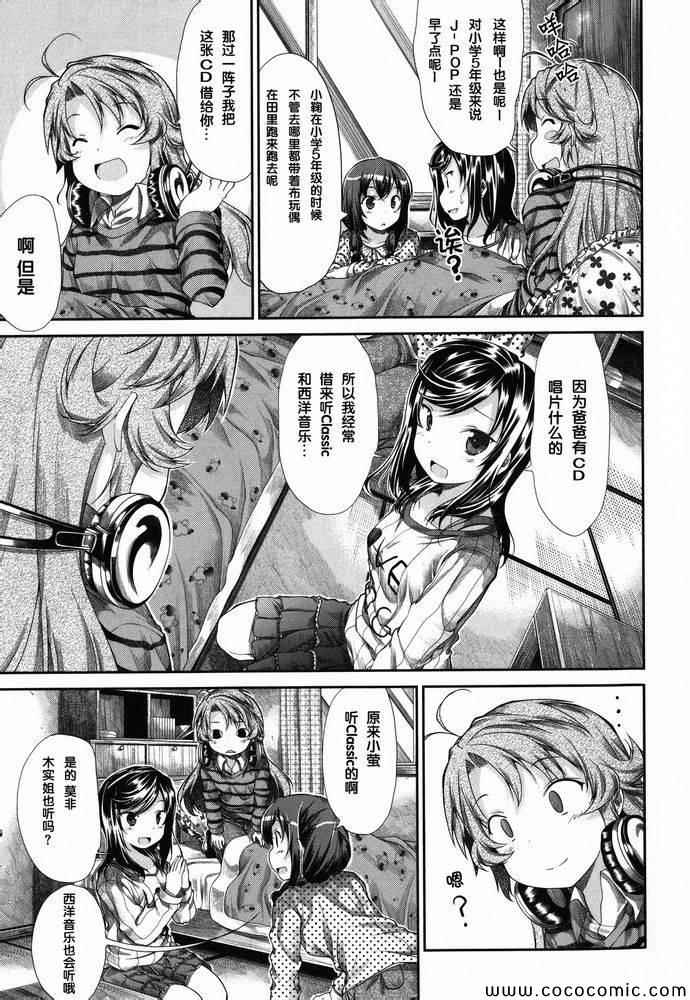 第35话3