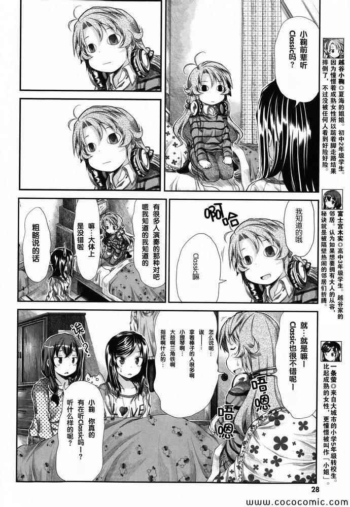 第35话4