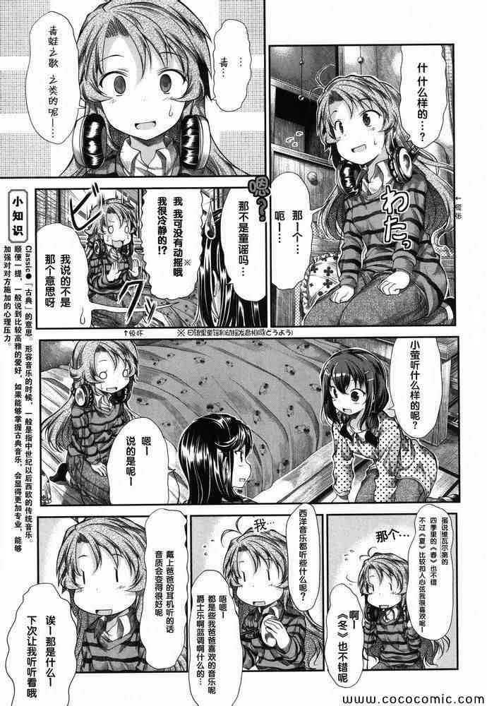 第35话5
