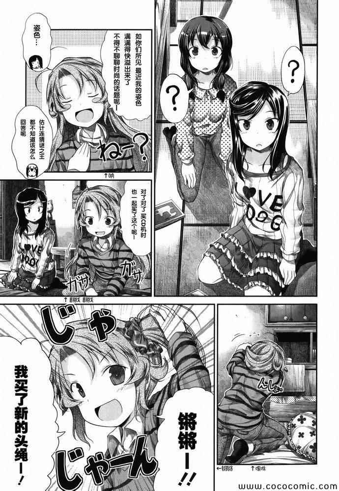 第35话7