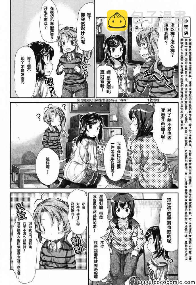 第35话8