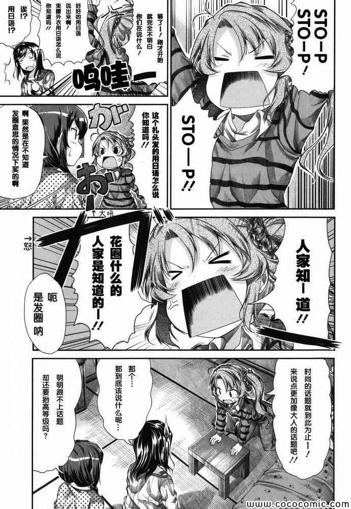 第35话9