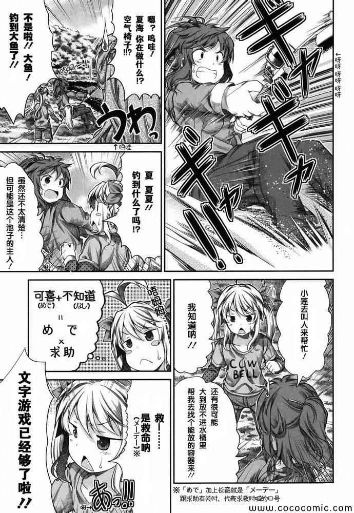 第38话10