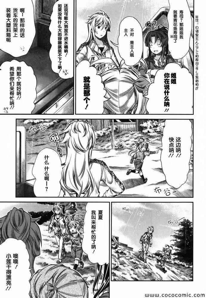 第38话12