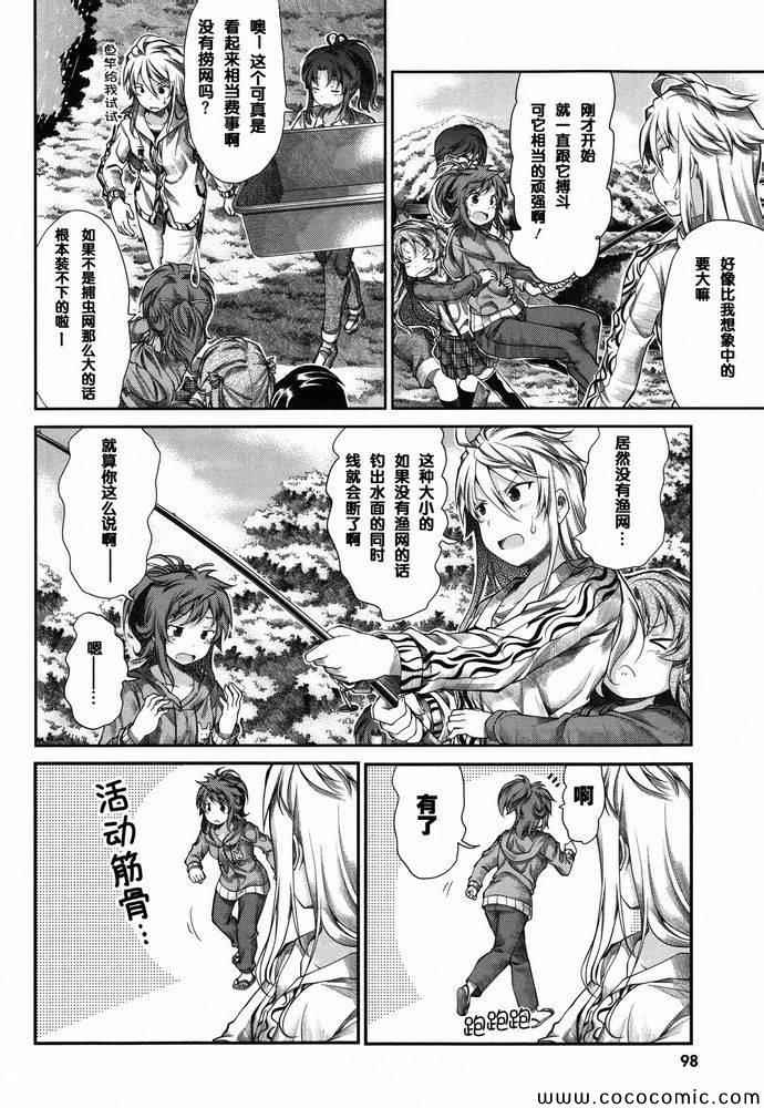 第38话13
