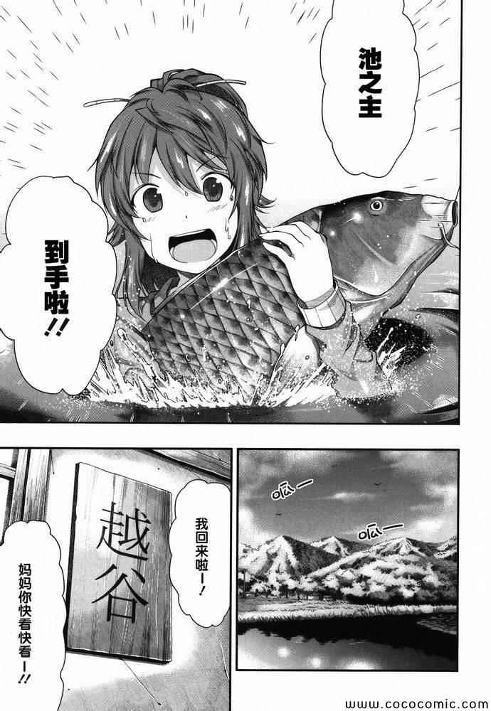 第38话16