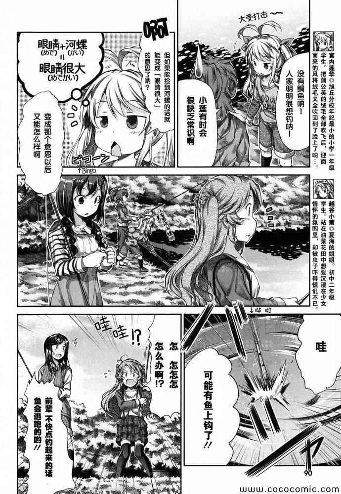 第38话5