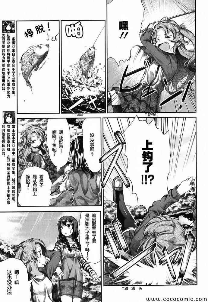第38话6