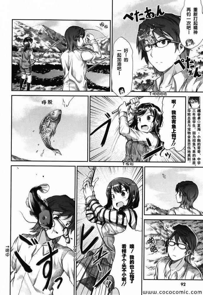 第38话7