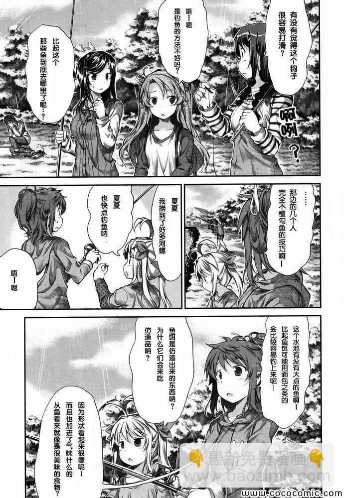 第38话8