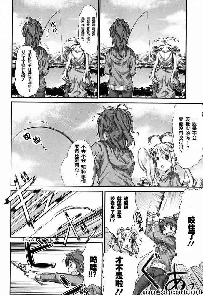 第38话9