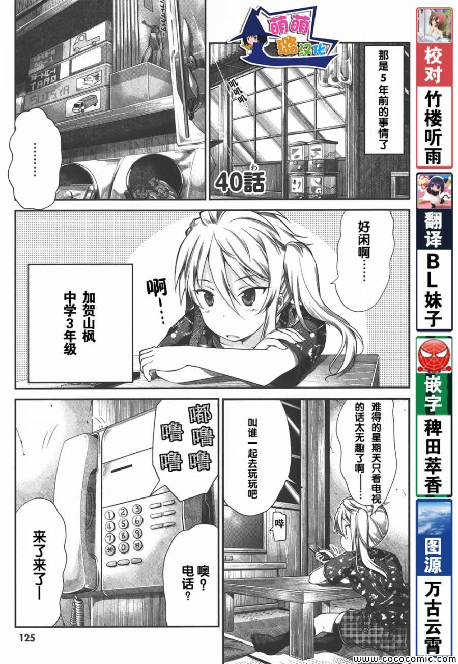 第40话1