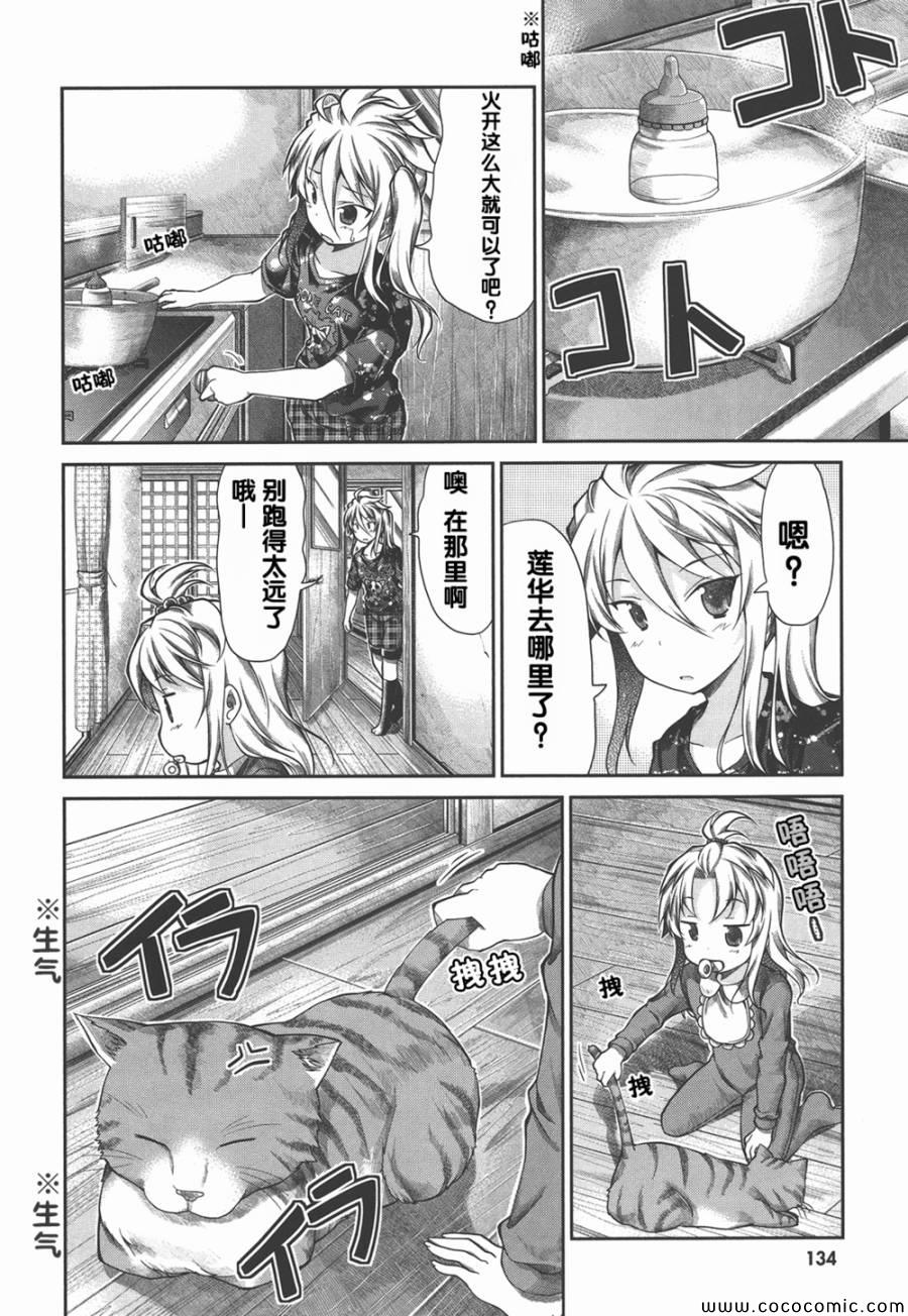 第40话10