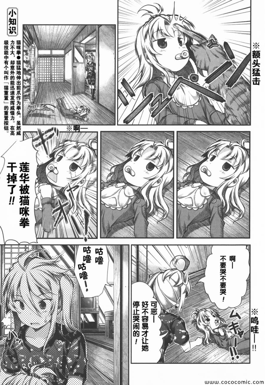第40话11