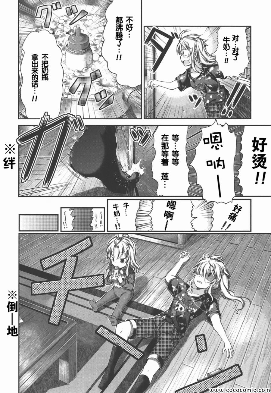 第40话12