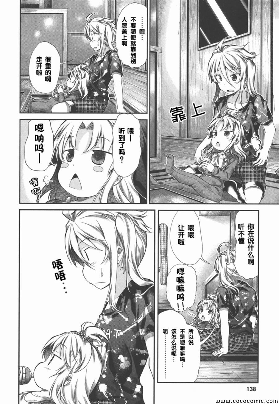 第40话14