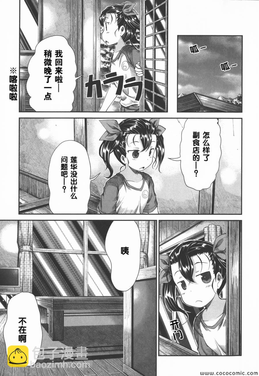 第40话15
