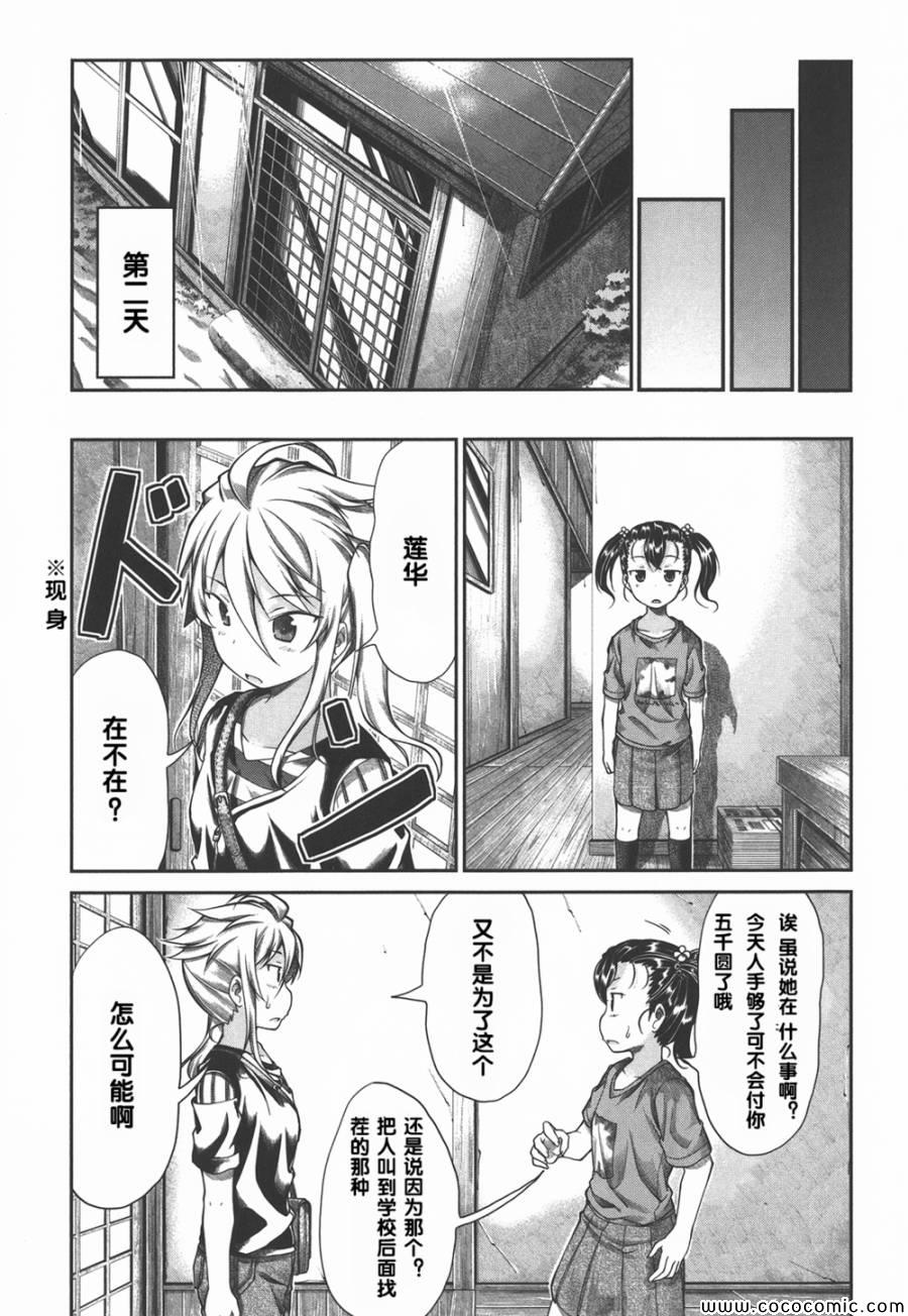 第40话17