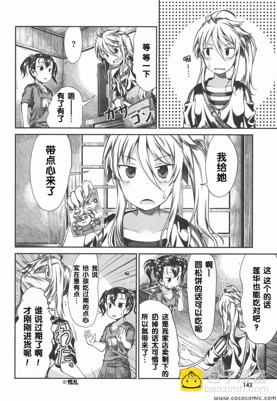 第40话18