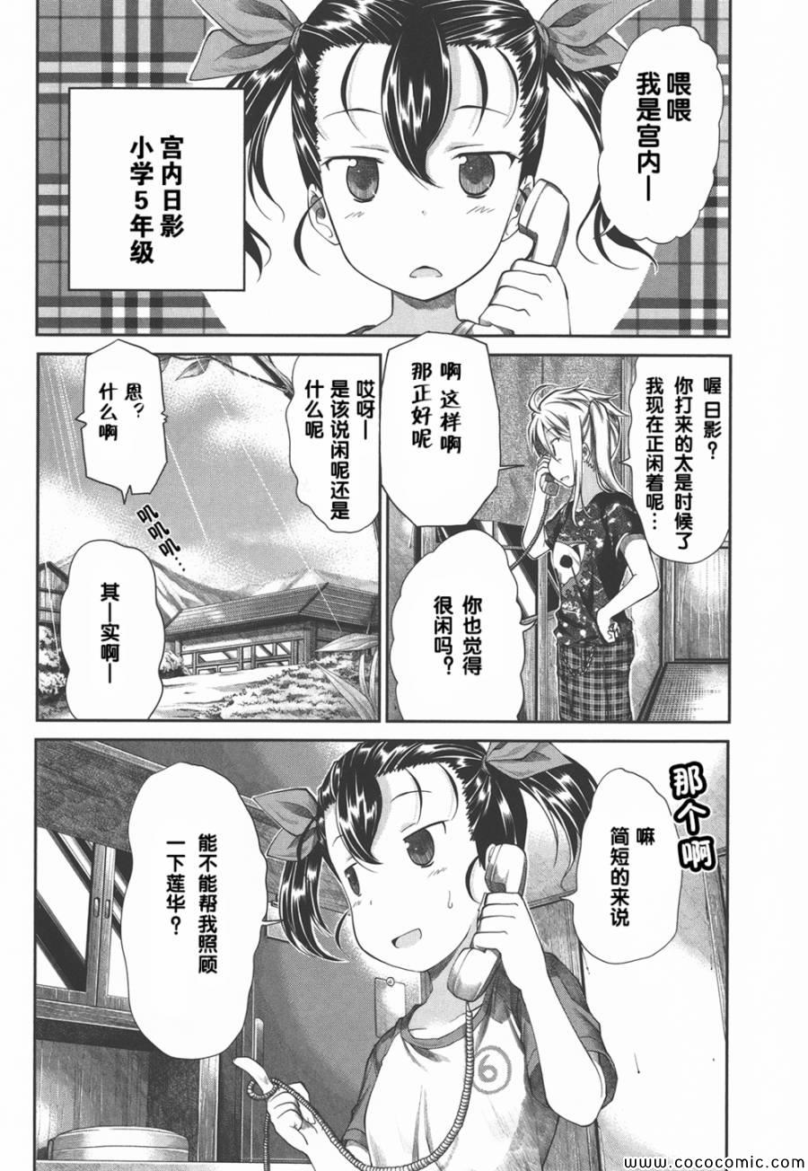 第40话2