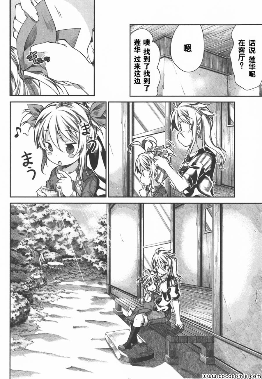 第40话20