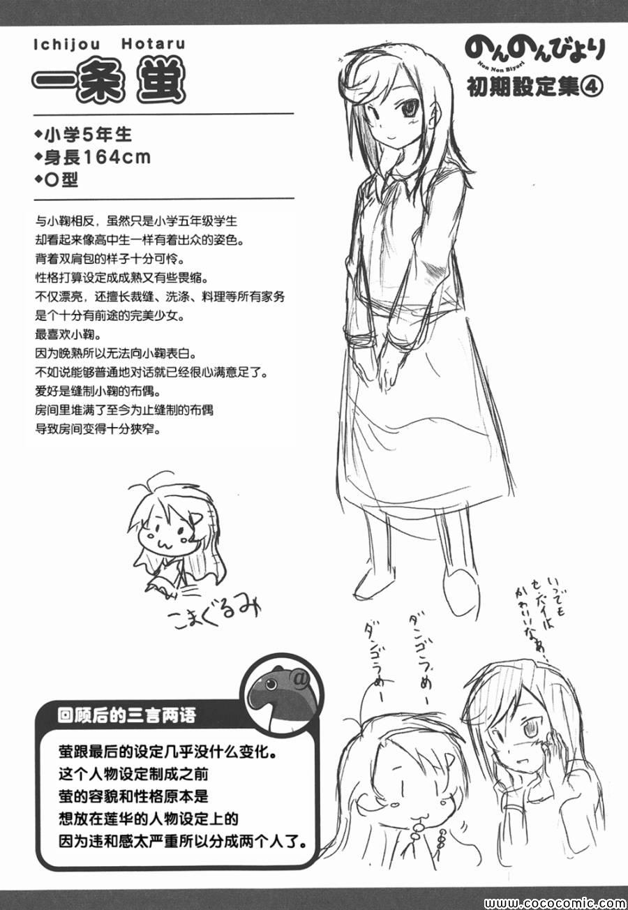 第40话24
