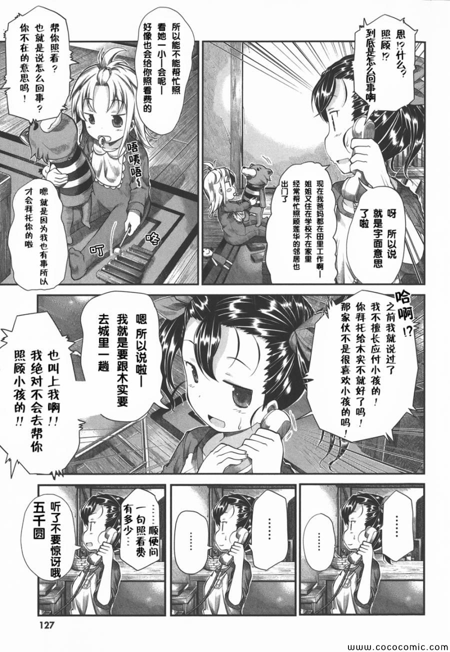 第40话3