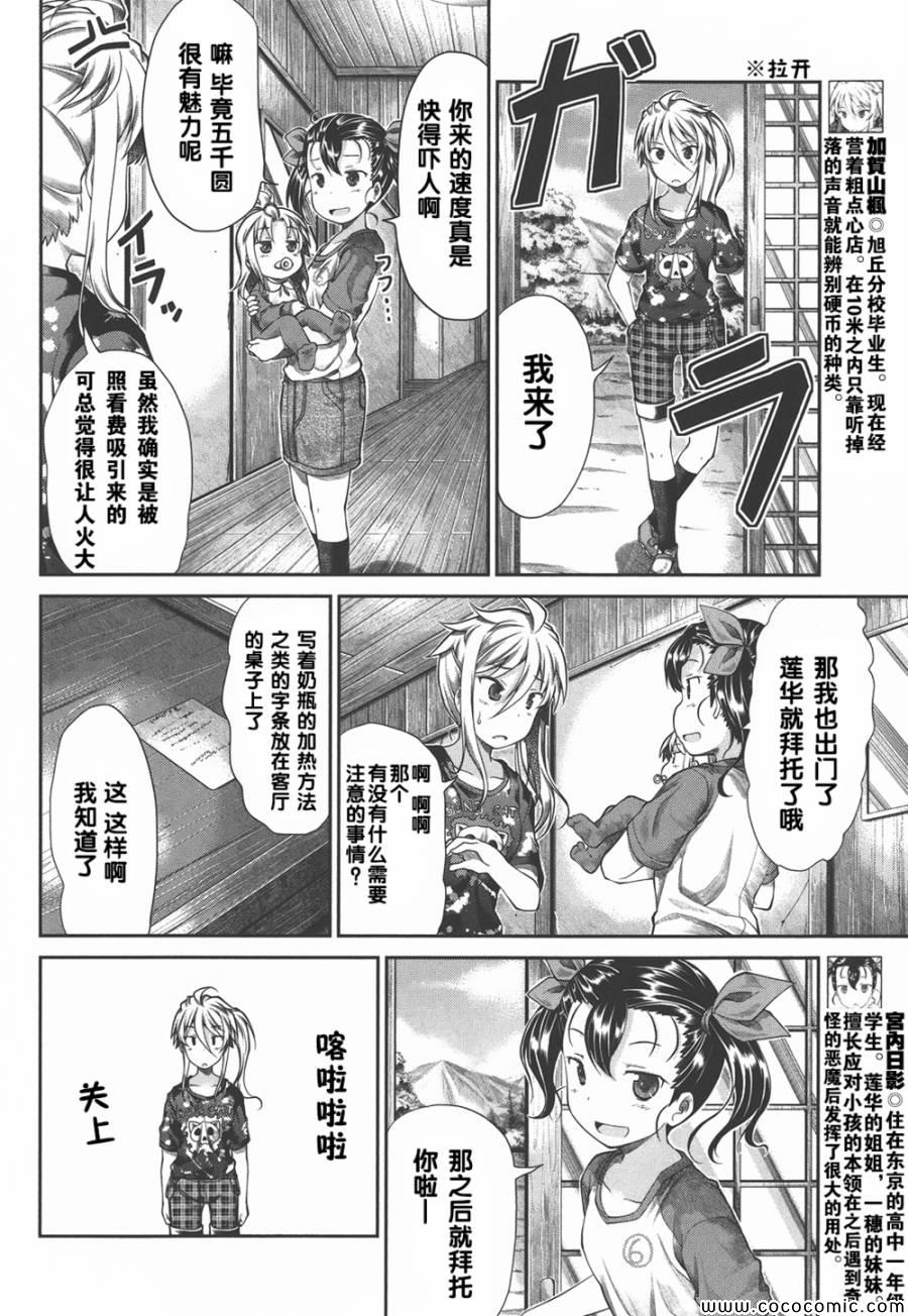 第40话4
