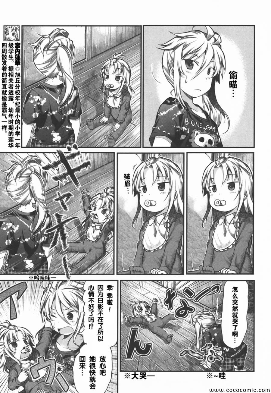 第40话5