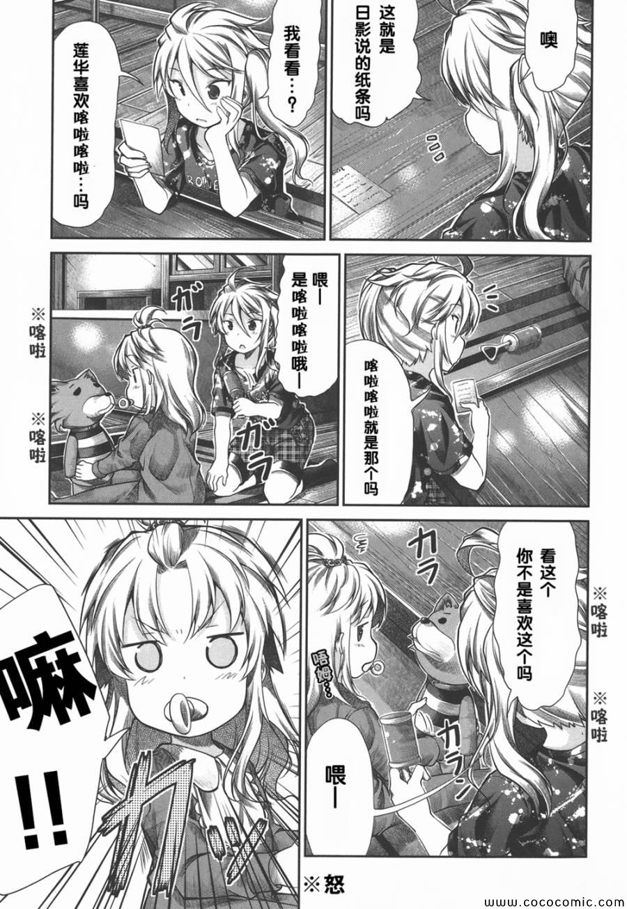 第40话7