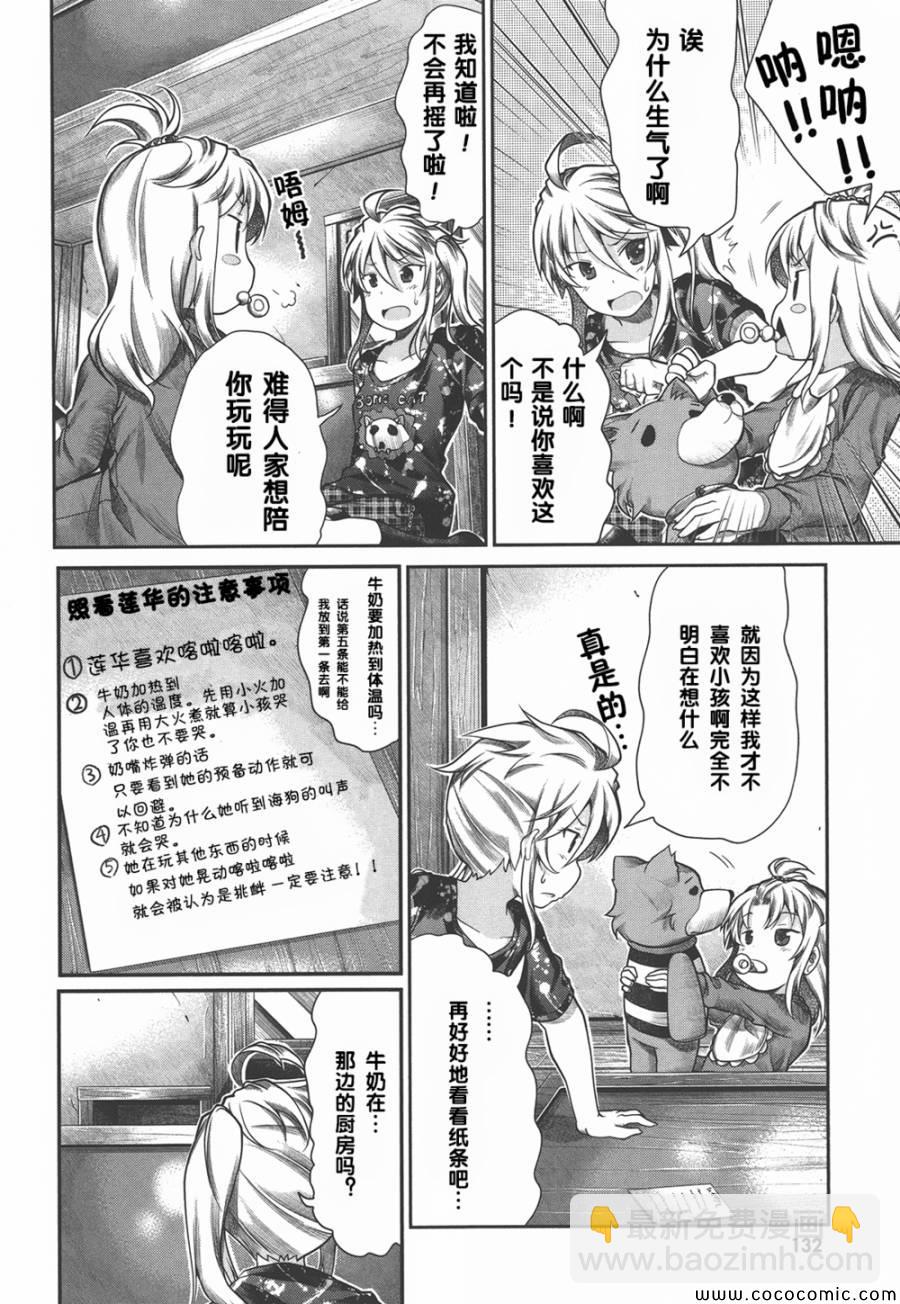 第40话8